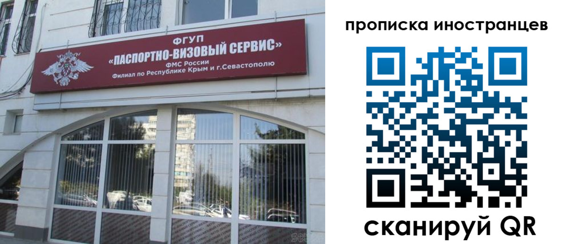 прописка штамп в Новокузнецке