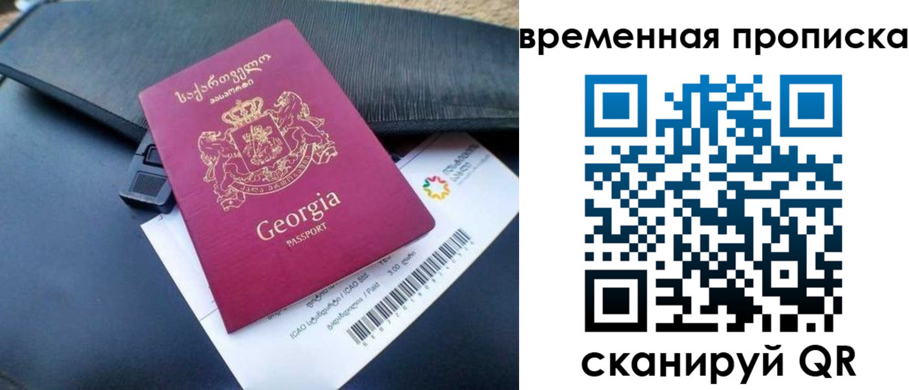 прописка штамп в Новокузнецке