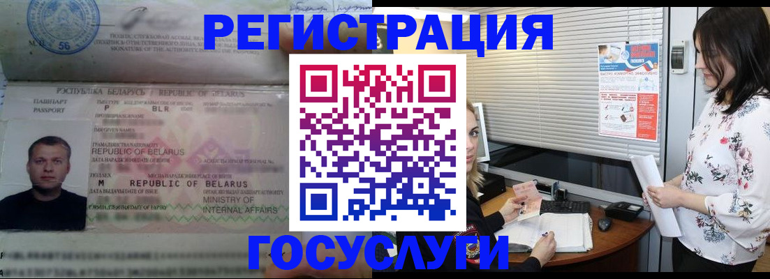 прописка от собственника в Новокузнецке
