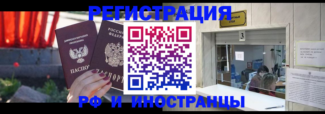 временная прописка в Новокузнецке