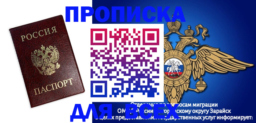 временная регистрация собственник в Новокузнецке