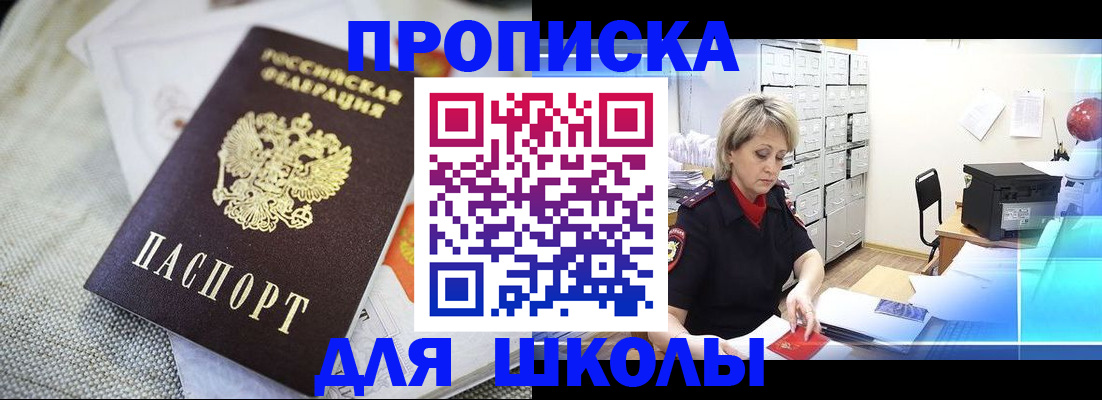 прописка иностранных граждан в Новокузнецке
